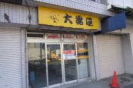 店舗部分