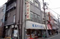 古屋有