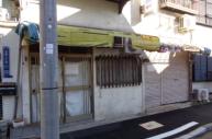古屋有