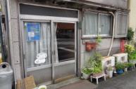 古屋有