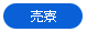 売寮